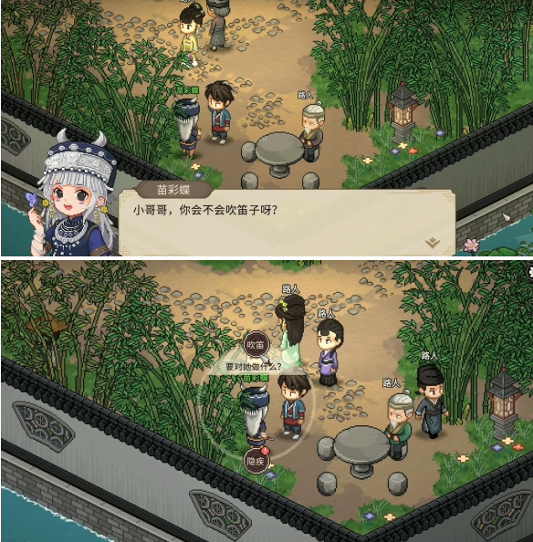 大侠立志传苗彩蝶吹笛任务怎么做2
