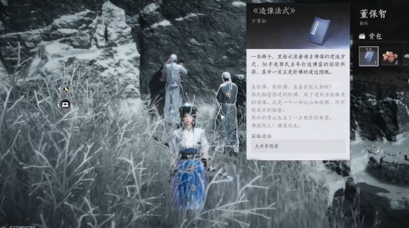 燕云十六声真假卧佛任务怎么完成5