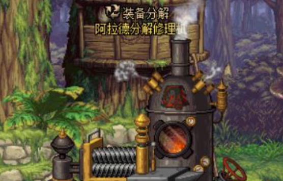 DNF分解机的零件有什么用1