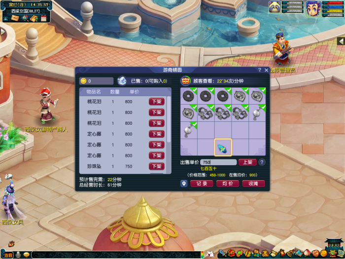 梦幻西游奇货可居怎么玩5