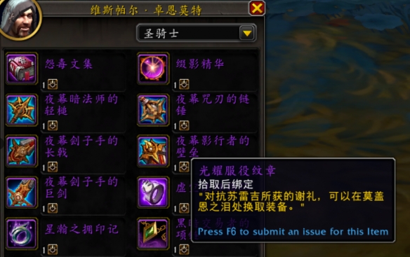 魔兽世界夜幕激斗装备怎么获得2