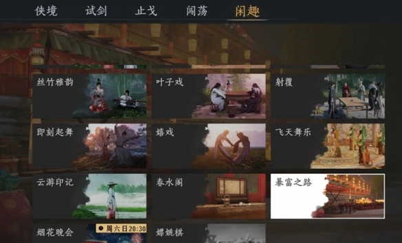 燕云十六声雏燕衔礼任务怎么完成3