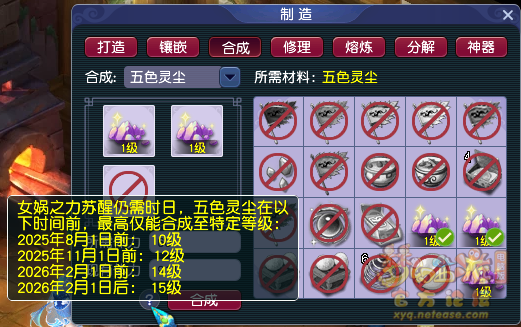 梦幻西游上古玉魄有什么用6