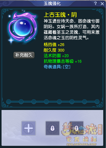 梦幻西游奇袭道具有什么用1