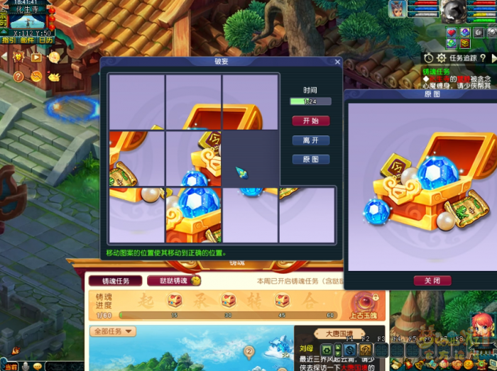 梦幻西游铸魂任务怎么做13