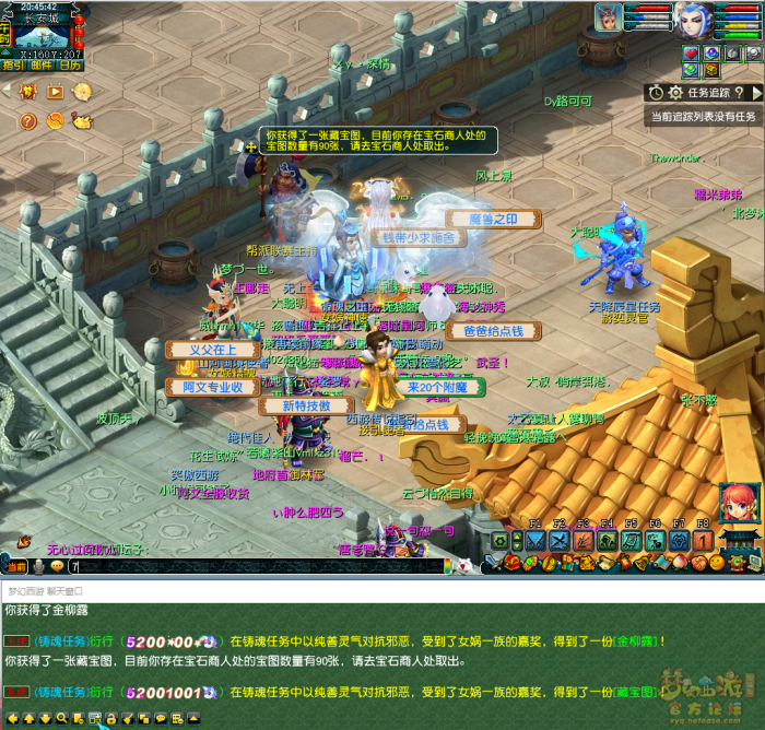 梦幻西游铸魂任务怎么做16