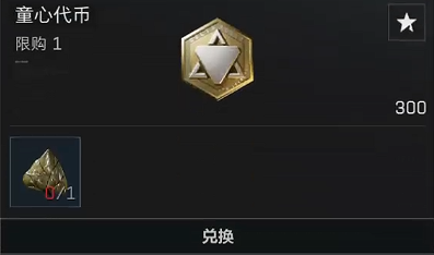 三角洲行动粽子可兑换什么物品10