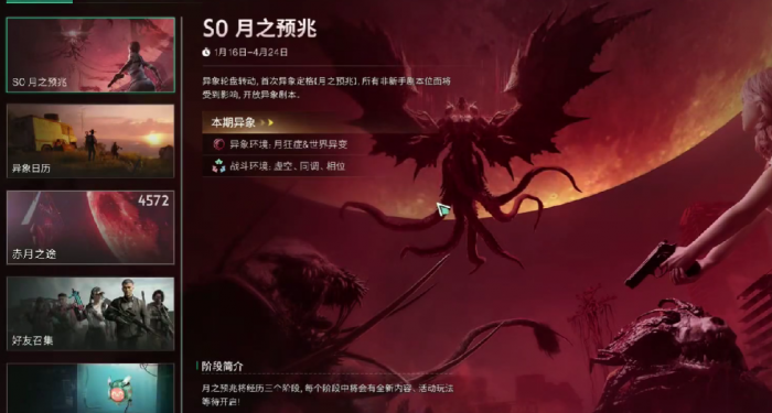 七日世界白银绅士怎么获取2