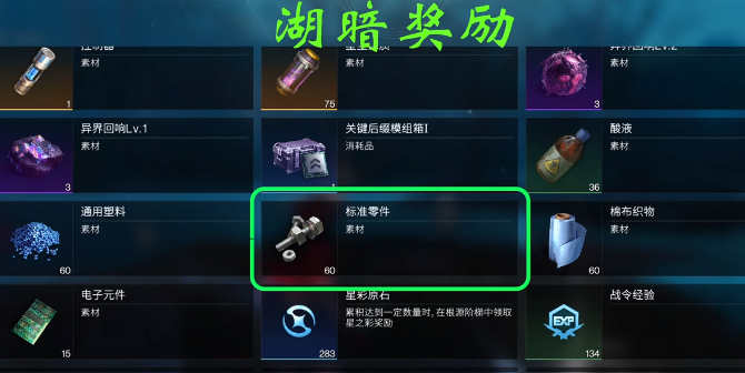 七日世界废品怎么获取5