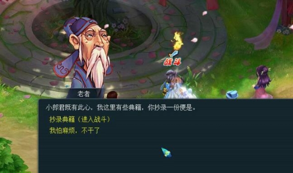 梦幻西游卯时都管七国人物银盒怎么获得6