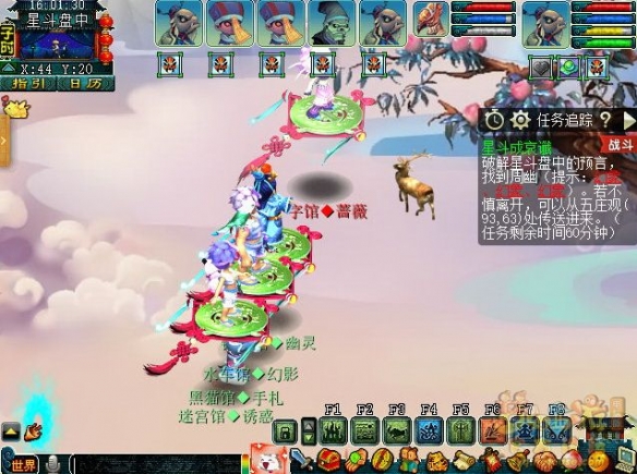 梦幻西游璞玉蕴华光任务怎么完成4