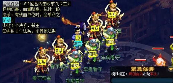梦幻西游计斗四神鼎任务怎么完成6