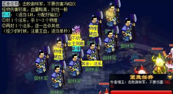 梦幻西游觅影玲珑结任务怎么完成10