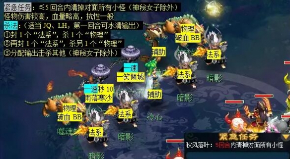 梦幻西游历劫月光草任务怎么完成10