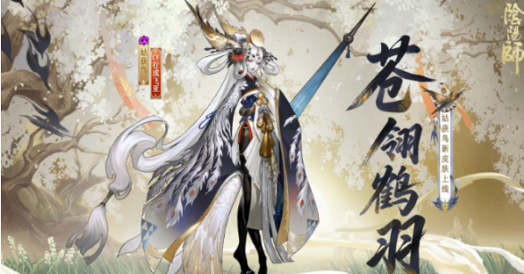 阴阳师姑获鸟苍翎鹤羽怎么获得1