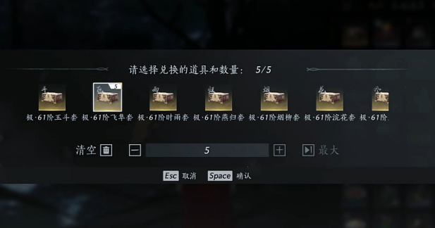 燕云十六声金装怎么刷1