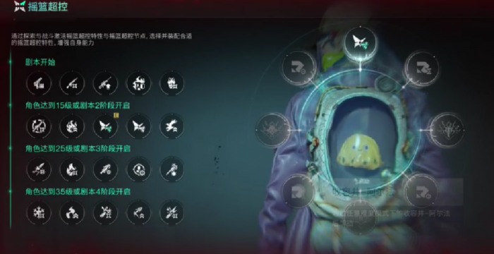 七日世界摇篮系统怎么玩5