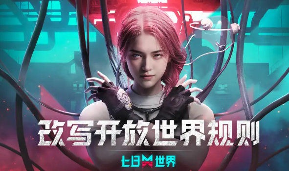 七日世界未完的探险怎么过_七日世界未完成的探险没有门