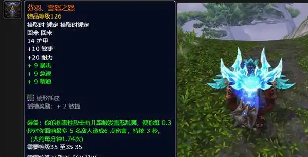 魔兽世界降落伞披风在哪买_降落伞任务