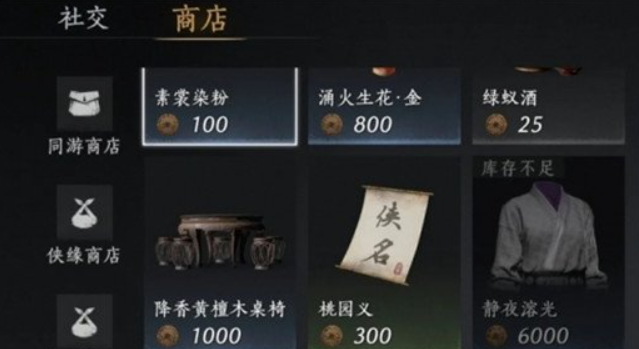 燕云十六声雏燕衔礼任务怎么做_燕云十六州百科