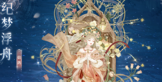 奇迹暖暖花船巡游怎么过_奇迹暖暖寻找花灯