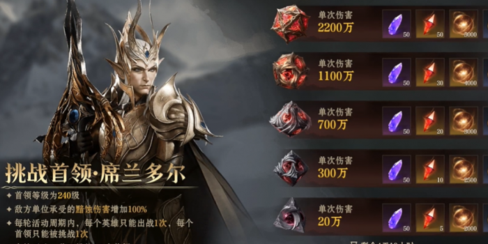 龙息神寂大陆挑战赛怎么玩3