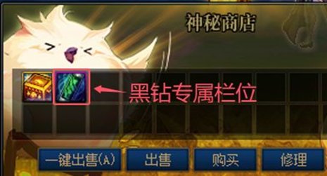 DNF帕尼柏大作战任务怎么做5