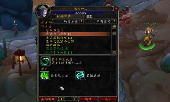 魔兽世界曙光猫眼石怎么获得1