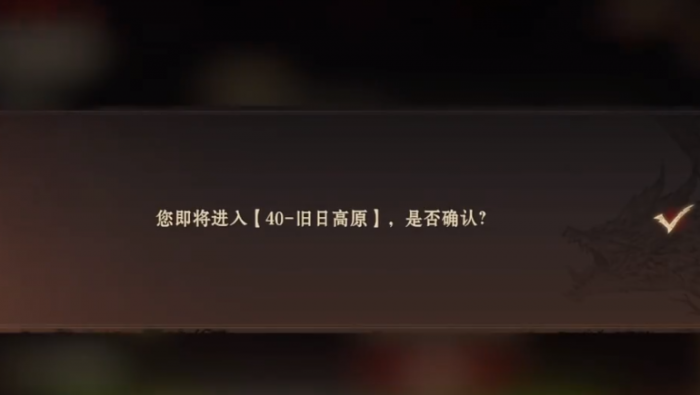 龙息神寂怎么换区4