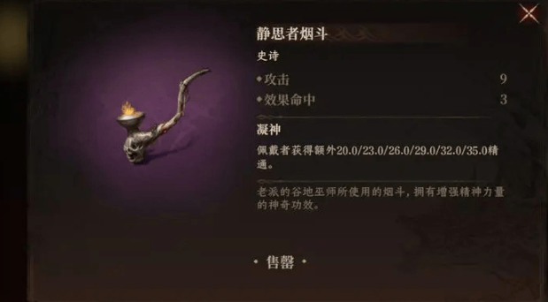 龙息神寂供奉之物任务怎么做1