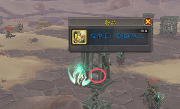 魔兽世界黑化的元袋熊怎么获得3