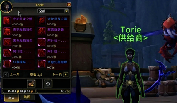 魔兽世界11.1.5重返惊魂幻象怎么玩4