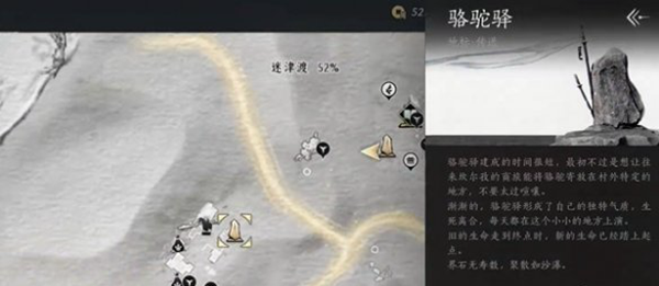 燕云十六声迷津渡曲径寻幽在哪2