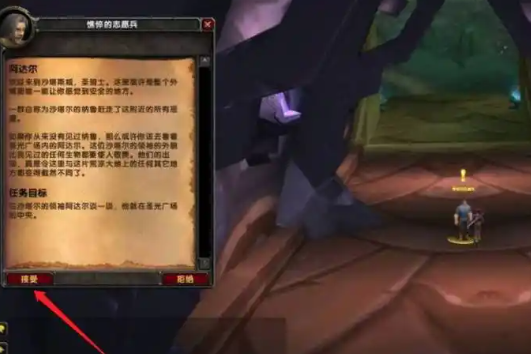 魔兽世界奥尔多声望怎么刷1