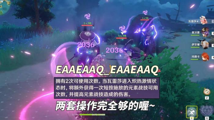 原神瓦雷莎怎么培养3