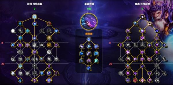 魔兽世界11.1奥法天赋怎么加点4