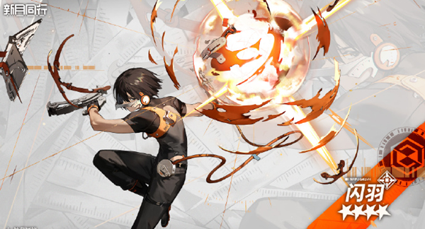 新月同行闪羽阵容怎么搭配1