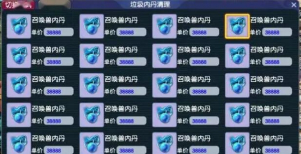 梦幻西游九幽除名内丹点化怎么触发5