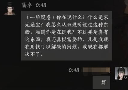 燕云十六声陆卓对话怎么说4