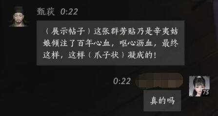 燕云十六声甄获对话结交攻略5