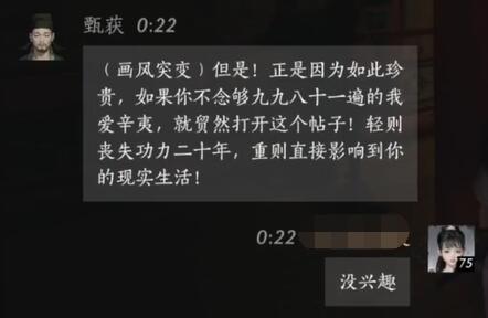 燕云十六声甄获对话结交攻略7