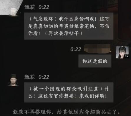 燕云十六声甄获对话结交攻略9
