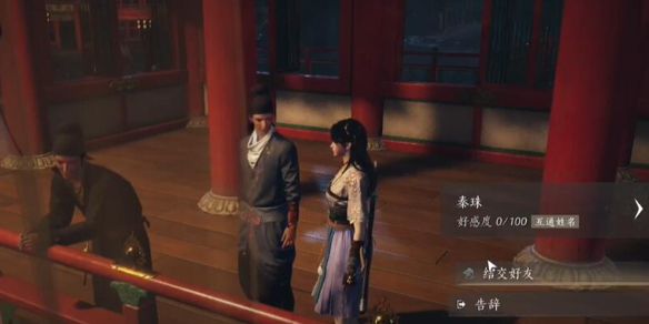 燕云十六声秦珠对话结交攻略1