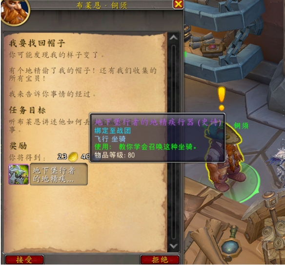 魔兽世界11.1地下堡行者的地精疾行器怎么获得_魔兽世界查看地下堡行者的指南