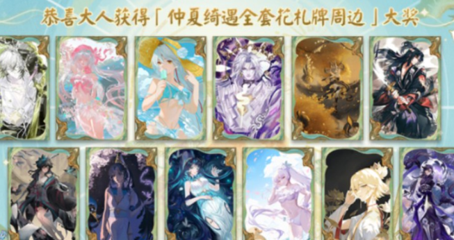 阴阳师花札绮遇拾忆流年怎么玩1