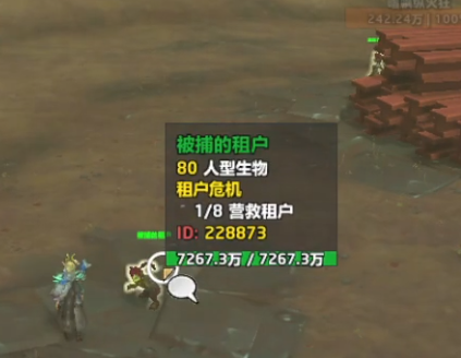 魔兽世界租户危机任务怎么做1