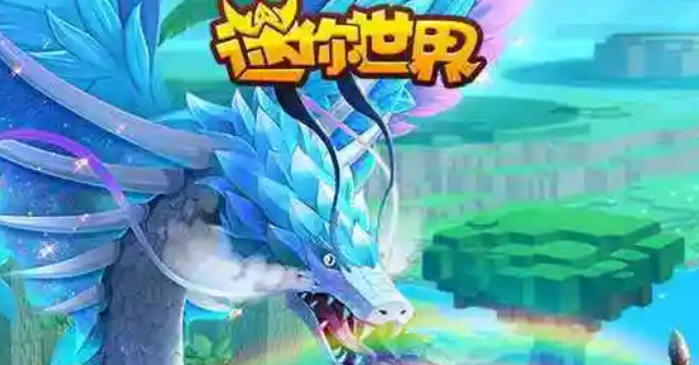 迷你世界雨林之眼怎么制作_迷你世界雨林之眼在哪合成