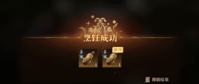 龙息神寂电光朗姆酒怎么制作4