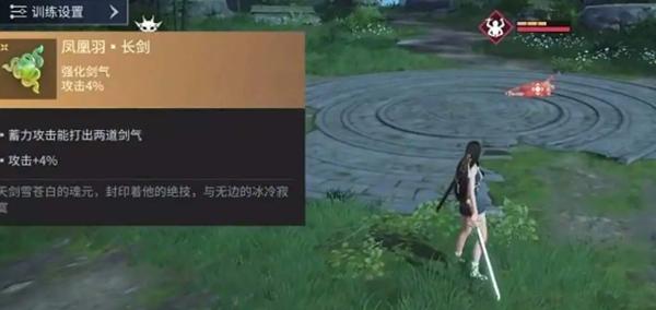 永劫无间手游长剑魂玉怎么选择2