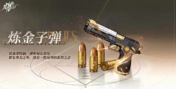 龙族卡塞尔之门鱼饵怎么获得_卡塞尔养龙